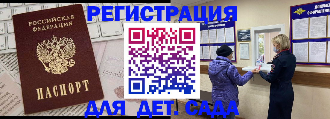 временная регистрация собственник в Сочи