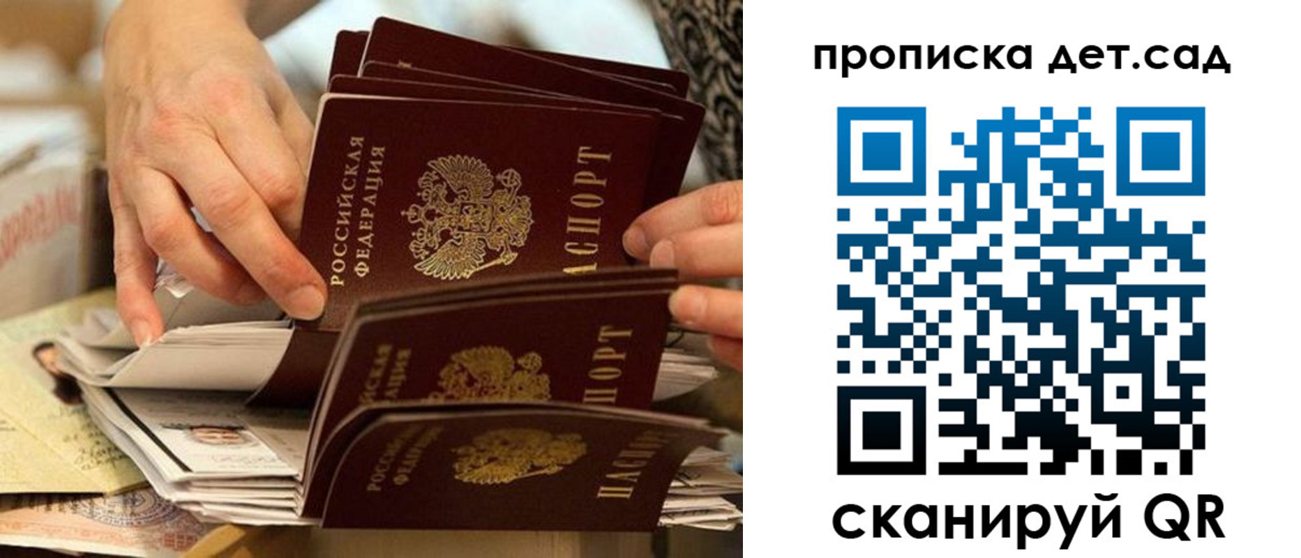 временная регистрация поиск в Сочи