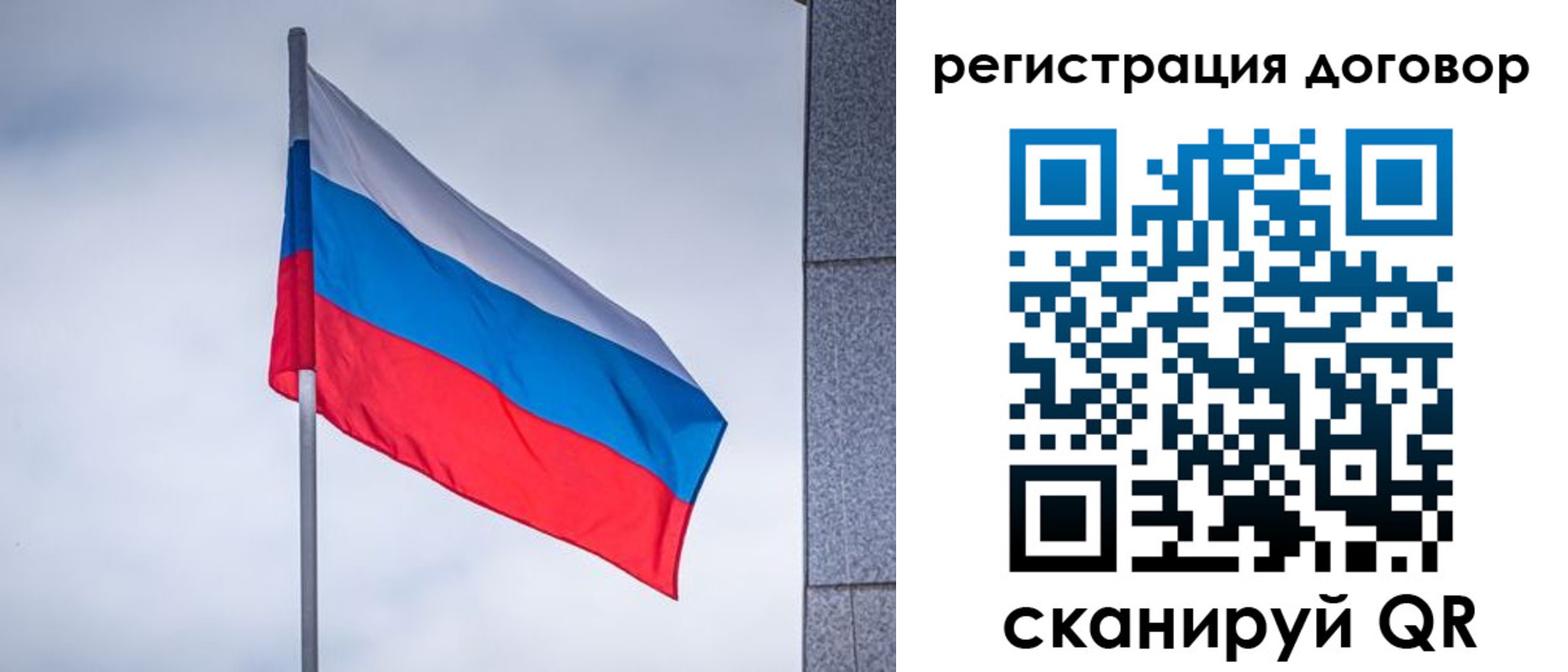 прописка от собственника в Сочи
