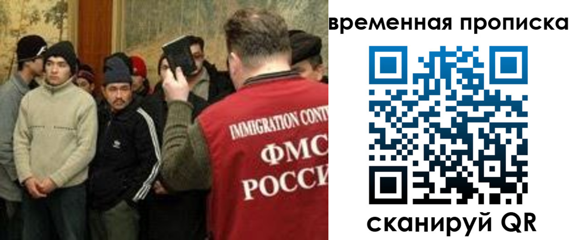 временная регистрация в Сочи