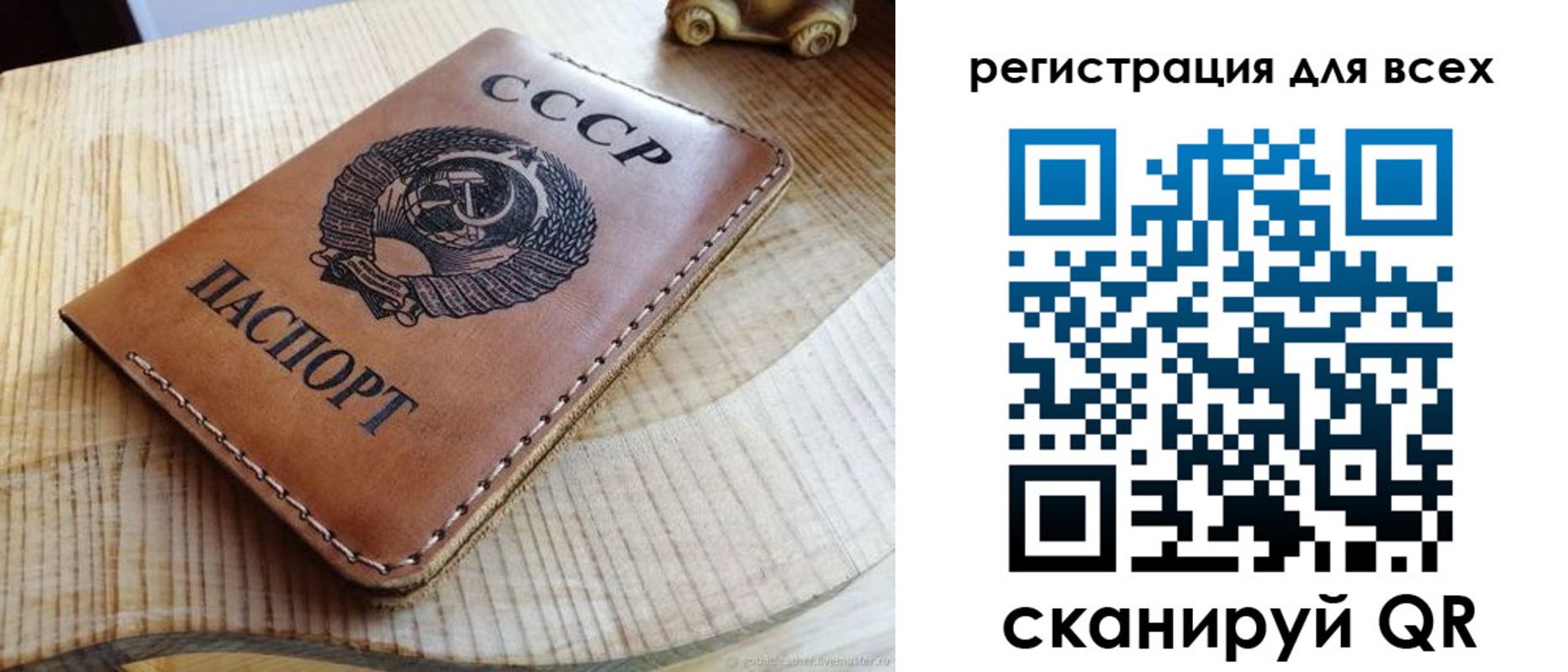 прописка в Сочи