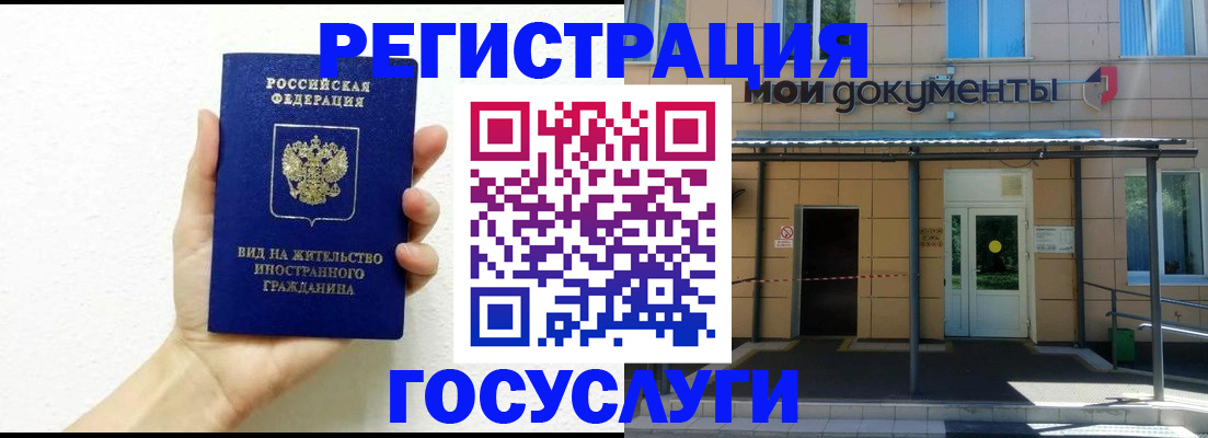 временная регистрация надежно в Сочи