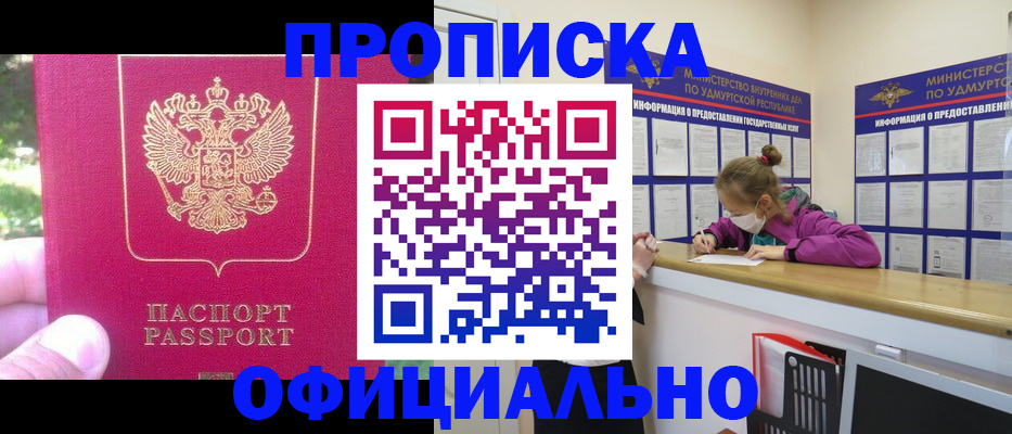 временная регистрация 2025 в Сочи
