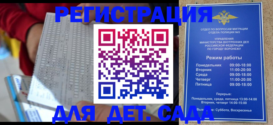 временная регистрация надежно в Сочи